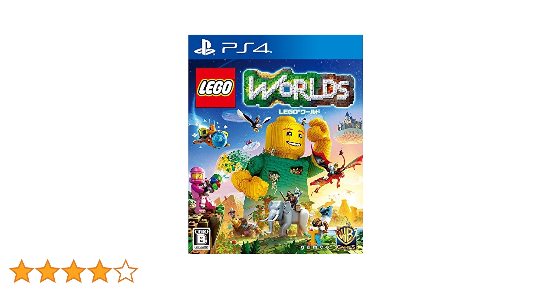 Amazon.co.jp: LEGO (R) ワールド 目指せマスタービルダー - PS4